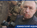 «Люди хотят крови»: запорожский военкор Мирный рассказал, как изменился характер боев на СВО и почему это не нравится читателям