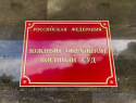 В Запорожской области пенсионерке дали 16 лет тюрьмы за попытку подрыва военных ВС РФ