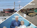 Новости Запорожья: ЗАЭС в энергосистеме России, гранатомёт в кустах и новая работа экс-мэра Бердянска