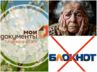 «Позорят государство»: запорожский МФЦ наплевал на проблемы жителей и вопросы СМИ