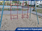 Убогое состояние детских площадок наглядно показали жители Энергодара