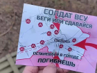 Появилось видео, как ВС РФ сбросили листовки для боевиков ВСУ с призывами сдаться в Гуляйполе