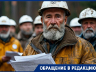 Шахтерам из Днепрорудного задержали зарплаты и урезали премии