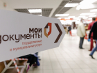 В Запорожской области открылся новый филиал МФЦ