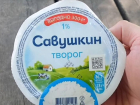 Об опасном веществе, найденном в твороге «Савушкин продукт», предупредили запорожцев