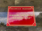 В Запорожской области пенсионерке дали 16 лет тюрьмы за попытку подрыва военных ВС РФ