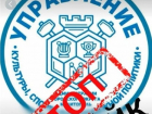 У одного из запорожских управлений нашли фейковый аккаунт в Telegram