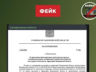 О фейковой «массовой эвакуации» предупредили жителей Запорожской области