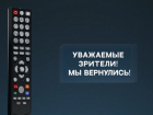 Как перенастроить свой телевизор после возобновления эфира «Русского мира», показал запорожский министр