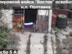 Освобождение Полтавки в Запорожской области подтвердили в Минобороны РФ