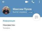 Аферисты создали поддельный аккаунт мэра Энергодара в Telegram 