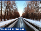 9-классница «Софии» просит власть посыпать превратившиеся в гололёд дороги в Днепрорудном