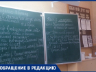 Деньги на покупку генератора собирают с родителей в мелитопольской школе №15