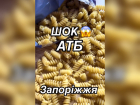 Женщина чуть не отравилась макаронами с плесенью из запорожского магазина