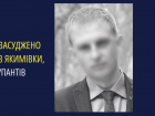 Киевские власти обвинили полицейского из Акимовки в госизмене