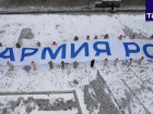 В Мелитополе в День защитника Отечества развернули 50-метровое полотно «Армия России»