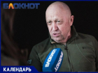 Благодаривший бойцов ВС РФ за отпор контрнаступа ВСУ в Запорожье Пригожин погиб 2 года назад