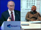 Описывая ситуацию в мире, Путин на «Валдае» повторил ёмкую фразу Рогозина из его интервью «Блокноту Запорожье»