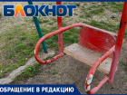Жуткое состояние детских площадок Бердянска показал местный житель