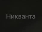 Момент ночного пролёта дронов ВСУ над Мелитополем попал на видео 