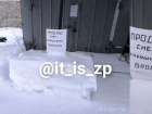 Объявление о продаже снега появилось в Запорожье