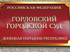 Уроженец Запорожья в пьяном угаре украл деньги у знакомой в ДНР