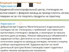 Минобрнауки ответит, почему запорожским студентам задерживают выплату стипендий