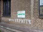После скандала с закрытыми убежищами в Запорожье оборудуют 100 новых укрытий 
