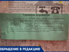 «Когда закончится этот беспредел?»: скандал с поверкой счетчиков от Фонда капремонта дошел до Днепрорудного