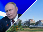 Путин пригрозил Киеву зеркальным ответом на удары по Запорожской АЭС