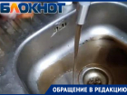 У жителей Васильевки потекла коричневая вода из-под крана