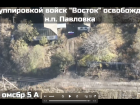 ВС РФ освободили Павловку на Запорожском фронте СВО