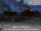 День траура объявлен в Запорожской области 26 июля