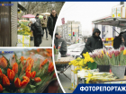 Закружило в цветочном вихре: как жители Мелитополя готовились к 8 Марта