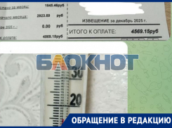 За отсутствующее отопление платят жители Днепрорудного