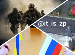 Новости Запорожья: вывод ВСУ из Запорожья, прорыв ВС РФ и вандализм подростков 