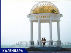 Город моря и свободы: ровно 198 лет назад был основан Бердянск