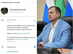 «Блокнот Запорожье» помог взлететь Балицкому в топе упоминаемости губернаторов на 38 мест в Telegram  
