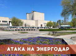 Украинский БПЛА вертолётного типа атаковал Энергодар