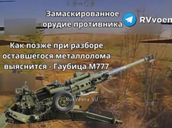 Уничтожение американских высокоточных гаубиц ВСУ попало на видео вблизи Орехова