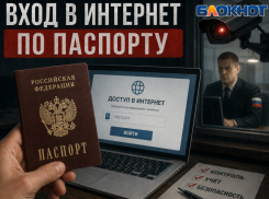 Жителей Запорожской области может ждать доступ в Интернет строго по паспорту