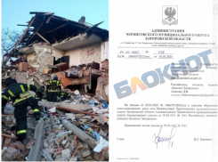 Запорожские власти не назвали причину смертельного обрушения дома спустя месяц после ЧП