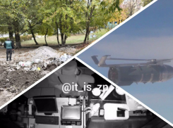 Новости Запорожья: детей забросали мусором, опасные авиабомбы и «афера века»