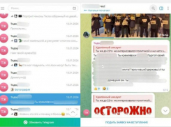 «Вы – элита»: появились скриншоты, где энергодарец хвалил террористов в Telegram
