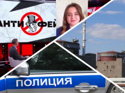 Новости Запорожья: передача контроля над ЗАЭС, обстрел полицейской машины и опровержение фейка