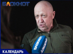 Благодаривший бойцов ВС РФ за отпор контрнаступа ВСУ в Запорожье Пригожин погиб 2 года назад
