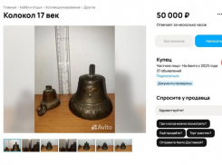 Масонский колокол XVII века продают в Мелитополе за круглую сумму