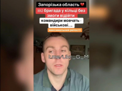 Украинцы пригрозили батальону ВСУ расстрелом за попытку вырваться из окружения под Гуляйполем