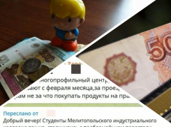 Новости Запорожья: коммунальщикам не платят деньги, отсутствие стипендий и афера с продажей барана