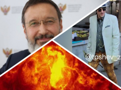 Новости Запорожья: магнитная буря угрожает Земле, выход эпатажного денди и увольнение министра образования